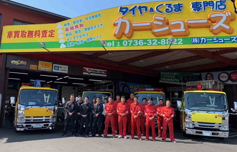 株式会社 カーシューズ 和歌山店(和歌山県橋本市/隅田駅/その他販売・接客・サービス)_1